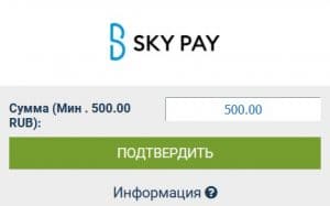 Выбор способа оплаты в Sky Pay